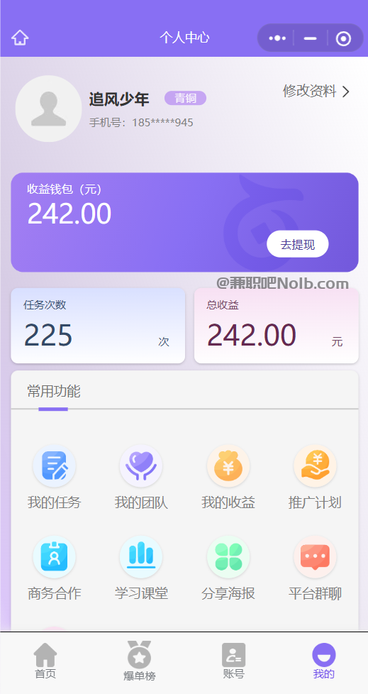 阜新【赛扬有米】宝妈学生居家线上视频代发兼职平台,0撸赚米项目 第3张 阜新【赛扬有米】宝妈学生居家线上视频代发兼职平台,0撸赚米项目 第3张