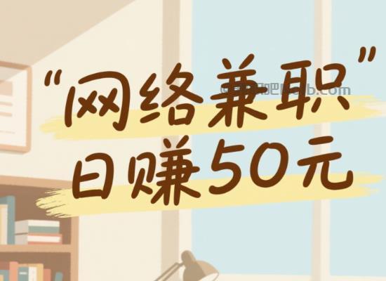 阜新线上居家工作适合找哪些兼职 第1张 阜新线上居家工作适合找哪些兼职 第1张